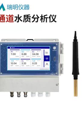 污水处理设备盐度在线监测多通道水质检测仪RS485输出壁挂多参数