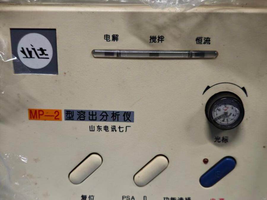 4月24日无锡【J169】单位淘汰报废处置业达牌MP-2型溶出分析仪一台网络拍卖公告