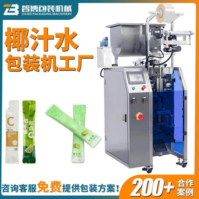 定制异形袋漱口水液体包装机设备全自动定量柠檬浓缩液包装机
