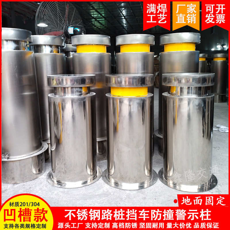 凹槽柱挡车反光可拆卸款柱车不锈钢槽防撞柱停车预埋桩道口路警示