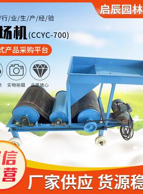 CCYC-700移动式转向抛粮机 家用小型扬场机 农用电动谷物扬粮机