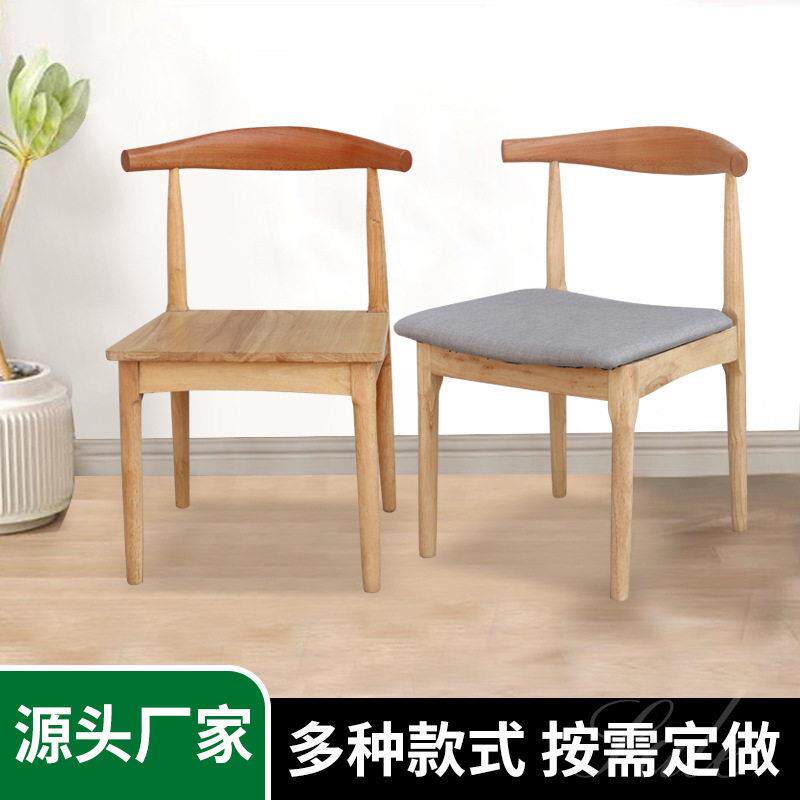 北欧靠背椅家用电脑书桌椅简约家用网红奶茶餐饮商用大牛角椅子