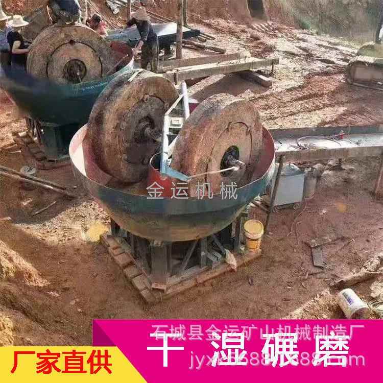 1600型铁矿干碾机混汞机铜矿碾粉机加厚耐磨铁碾机金滚子