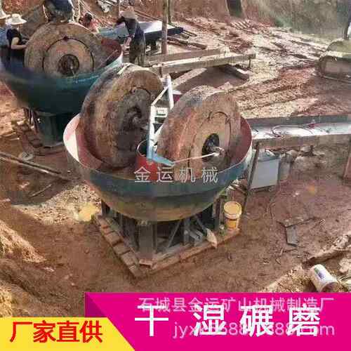 1600型铁矿干碾机混汞机铜矿碾粉机加厚耐磨铁碾机金滚子