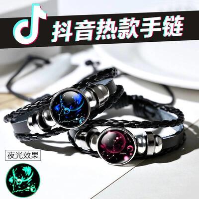 星座异地恋神器手链情侣手链发光情侣心灵感应手环十二星座情侣