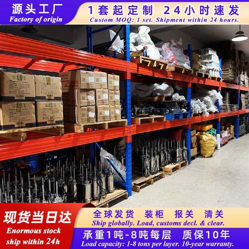 重型货架仓储厂布匹可调节横梁式库房仓库加厚冷轧钢
