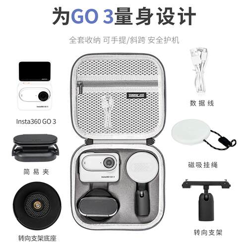 用于影石GO3收纳包Insta360 GO3S拇指相机钢化膜便携手提登山包