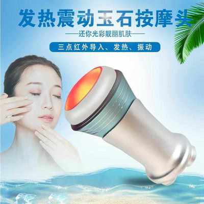 面部美容导入仪器家用发热震动玉石按摩头提拉紧致脸部嫩肤洁面仪