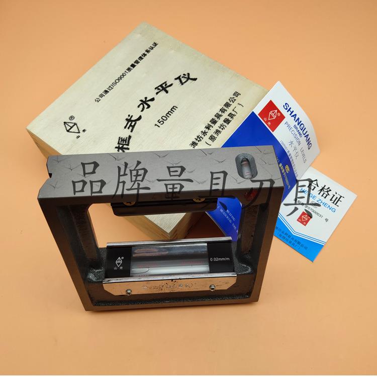 山东潍坊永利框式水平仪100/150/200*0.02mm高精度测量 华光条式