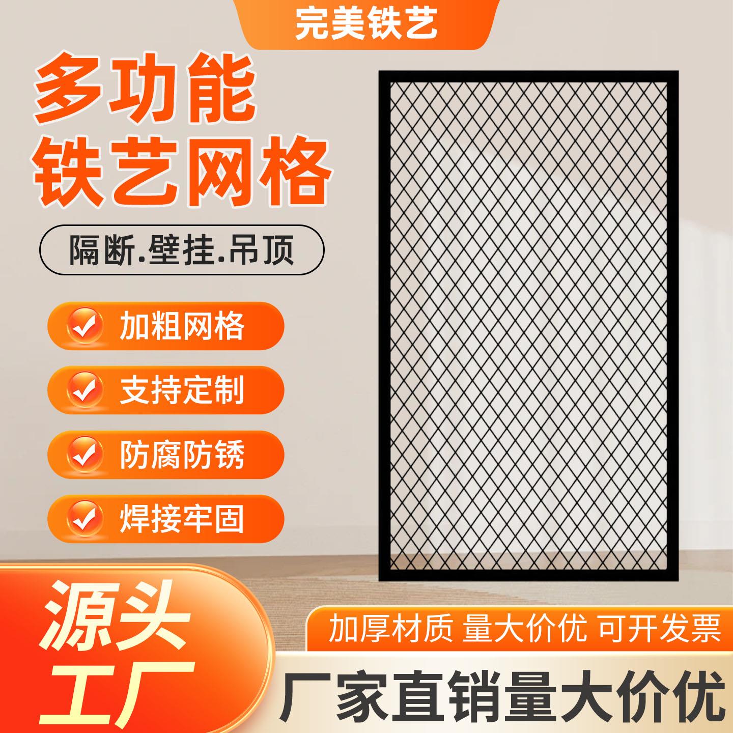 菱形网格网片隔断墙装饰镂空悬吊式天花板铁丝网壁挂式饭厅铁网格