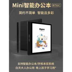 BIGME 新款B751C彩色墨水屏智能墨水屏办公本7寸电纸书阅读器电子