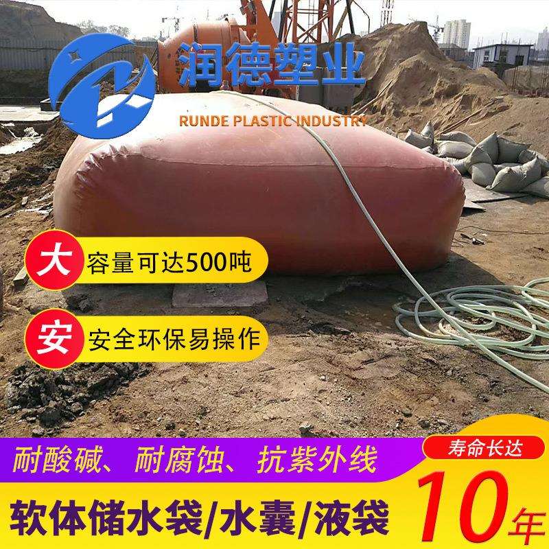 折叠储水袋软体pvc水袋塑料液袋贮水袋重复使用水囊