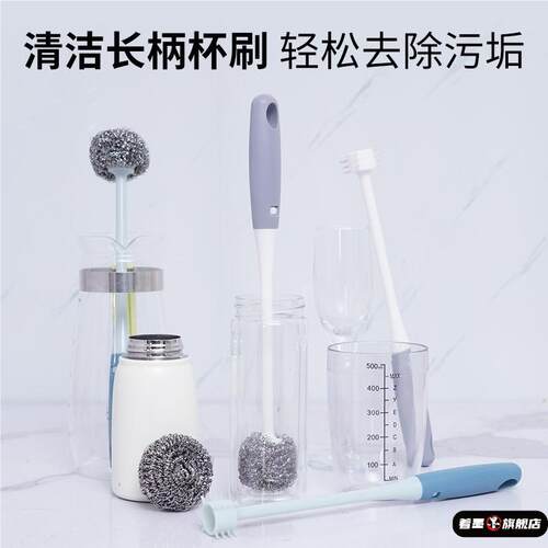 不锈钢保温杯钢丝清洗刷球刷杯刷洗杯子神器洗水杯茶渍刷子奶瓶刷