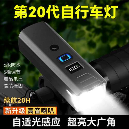 自行车夜骑前灯登山车骑行照明灯公路车单车夜间专用灯超亮强光款