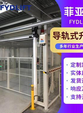 厂家导轨式液压升降平台液压升降货梯固定导轨式升降机