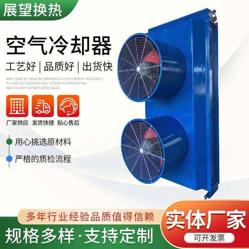 新型空气冷却器AH2590G-2MAH25120G-2M机油风冷式冷却器散热器