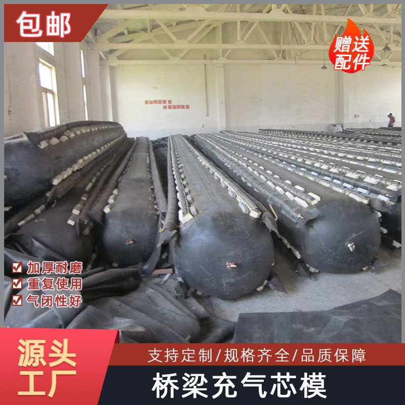 桥梁橡胶充气气囊充气芯模橡胶水堵 预制空心梁板芯模管道堵塞器