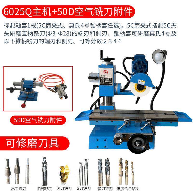 万能工具磨床多功能铣刀钻头车刀倒角刀圆锯片平面刀具丝锥齿刀