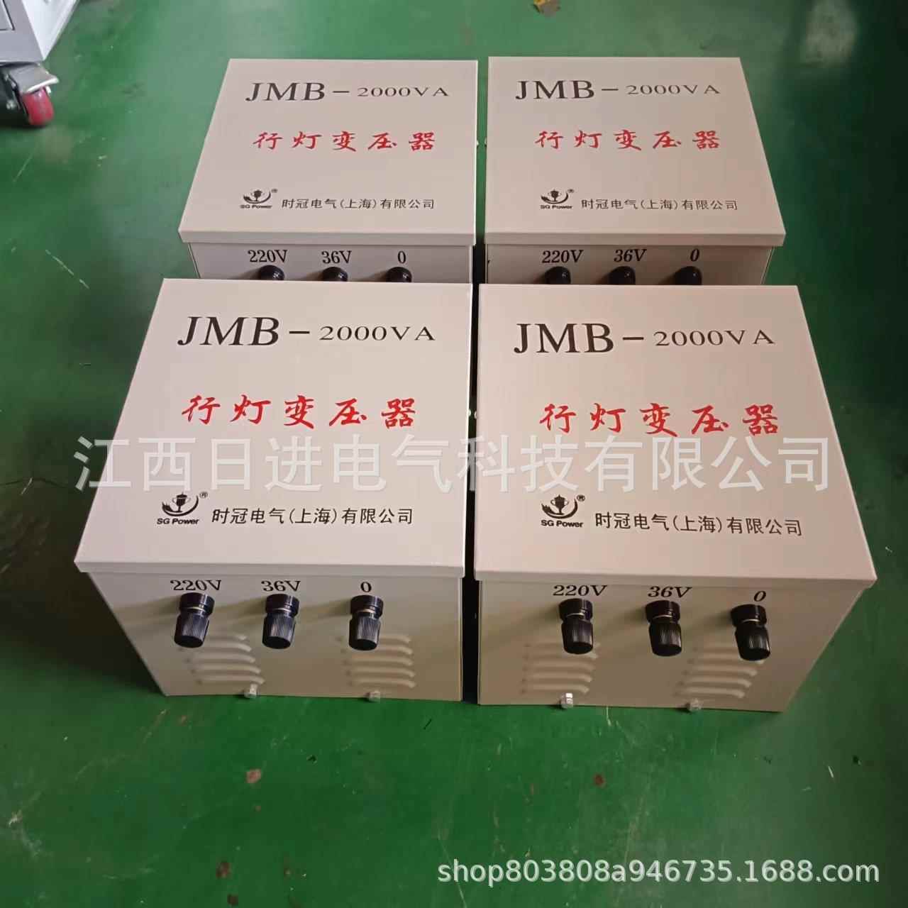 jm2b-500va/5kva全照明行灯变压器481583安80v220v转1027v110v36v