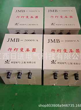 jmb-5000va/5kva安全照明行灯变压器380v220v转127v110v36v24v12v