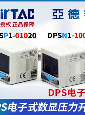 亚德客原装DPS电子数显压力开关DPSN1/DPSP1-10020/01020负压表AI