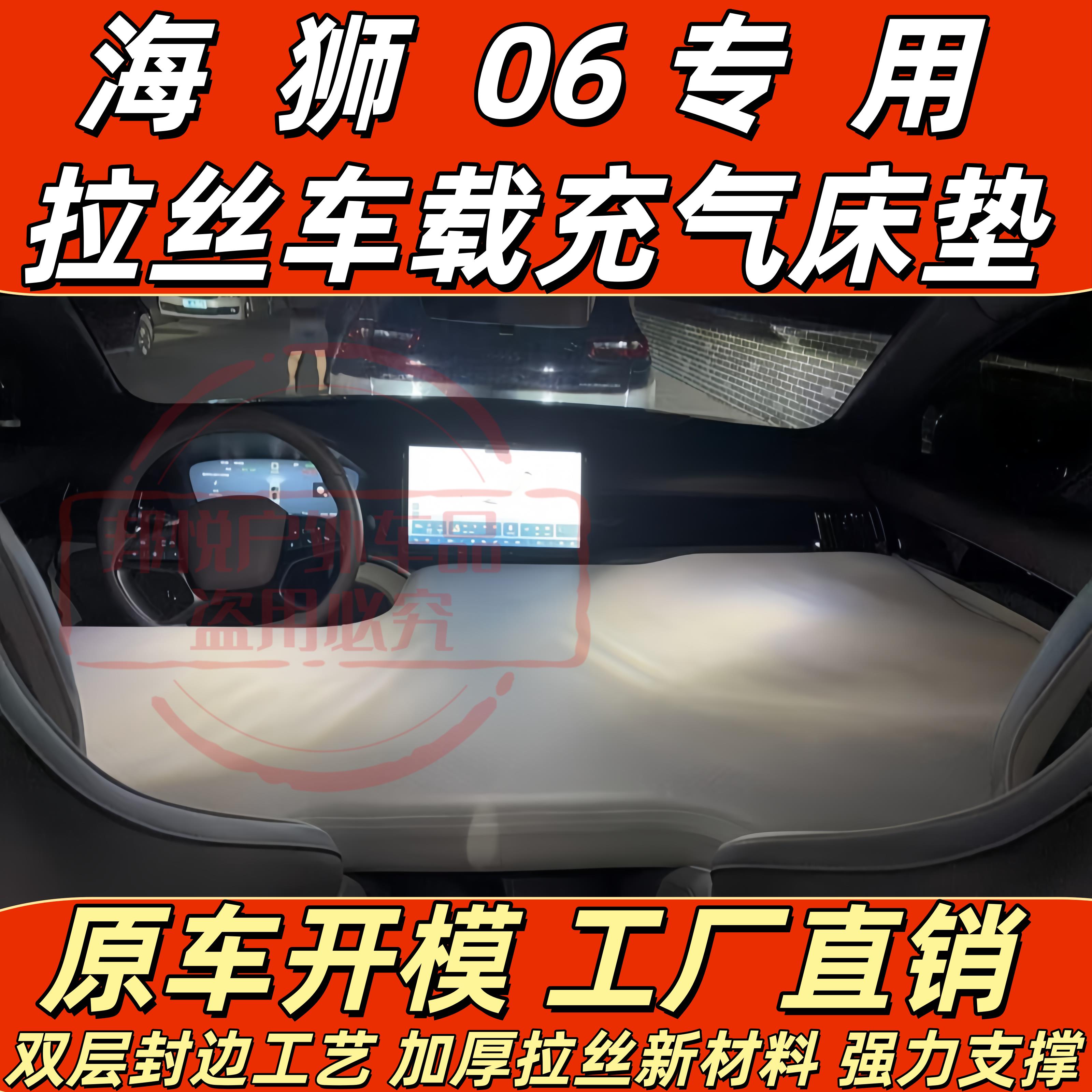 海狮06车载拉丝充气床垫车用床垫后排前排充气床车内充气垫专用