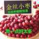 特等沧州红枣2500g新货农家自产5斤整箱零食干金丝小枣子 新枣