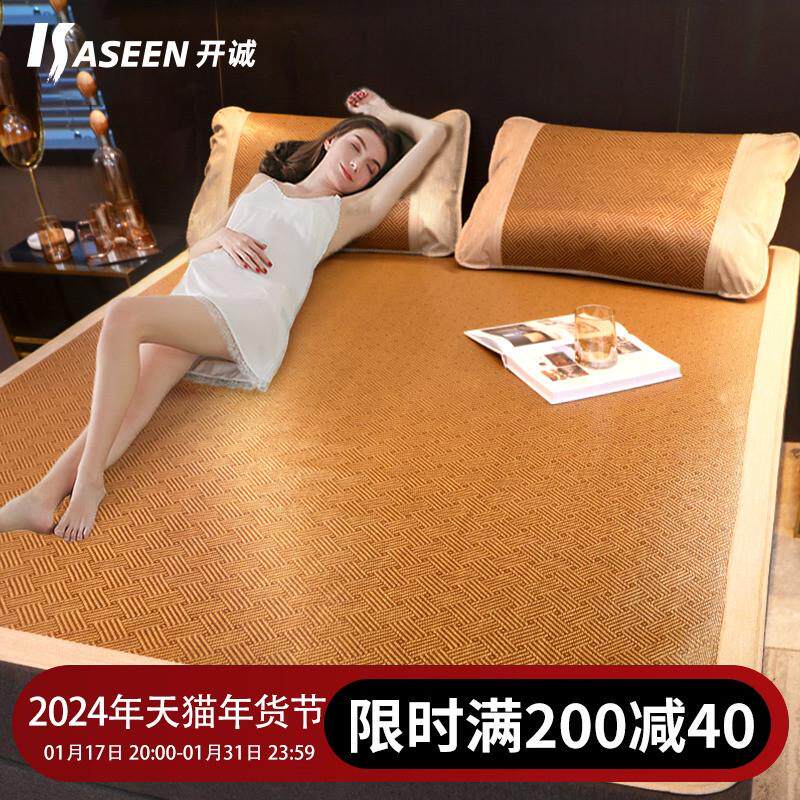 开诚凉席藤席家用天然冰丝纯藤双面正反两用折叠藤编软草席子夏季