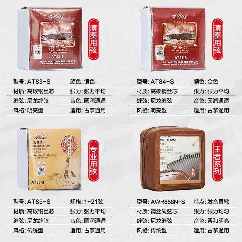 古古琴弦1-2*1全套弦线铉线奏通用演级筝弦专筝业配件