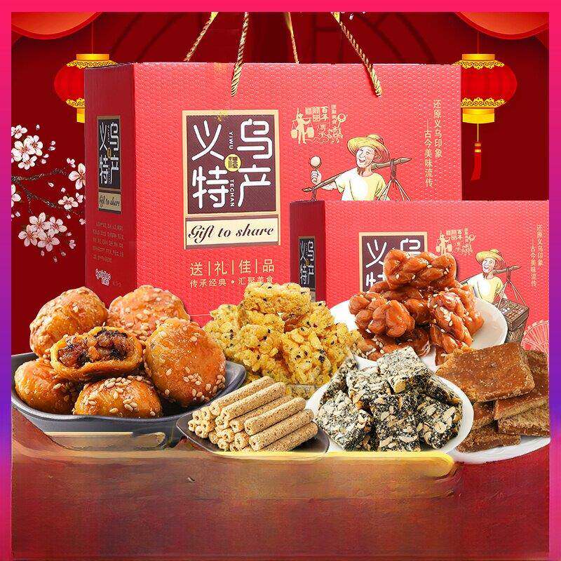 义乌土特产红糖麻花小吃礼盒礼盒年货红糖酥饼
