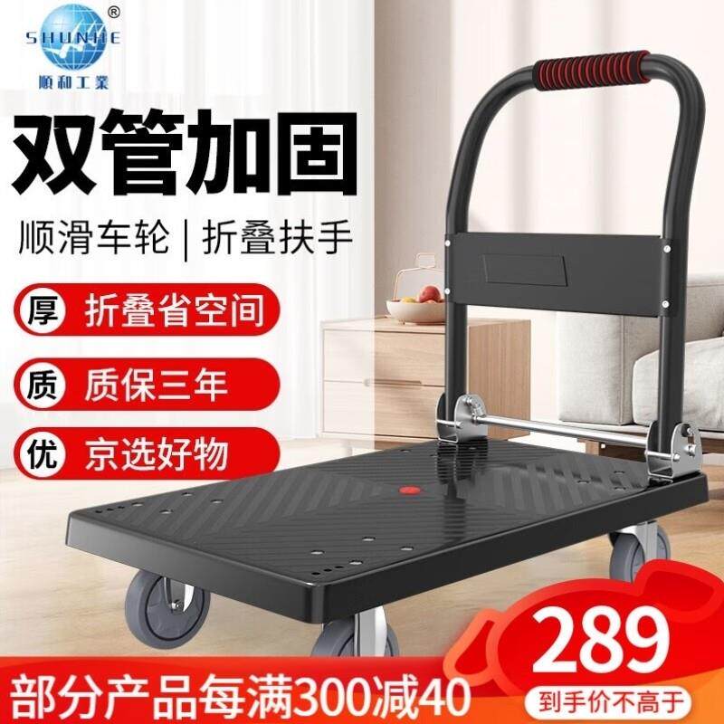 顺和平板车小推车手推车拉货折叠拖车顺丰手拉车快递仓库加长塑板