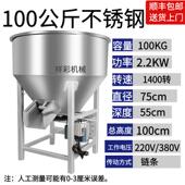 新款 不锈动钢饲料搅拌机拌用种机塑小麦包衣机全自养殖场家干湿两