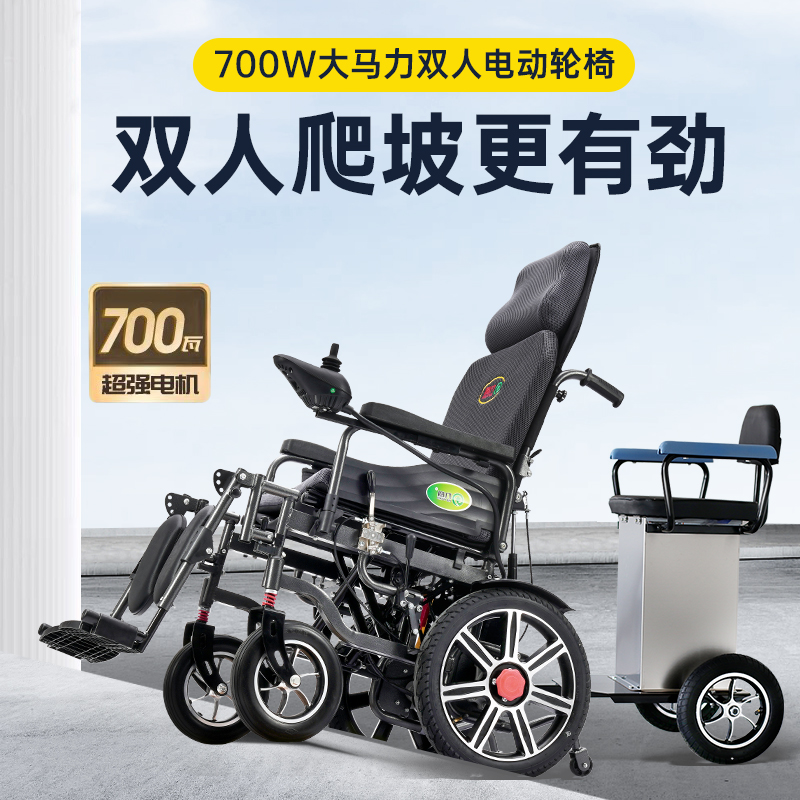 九圆智能轻便残疾人专用电动轮椅700W双人全自动折叠代步车越障