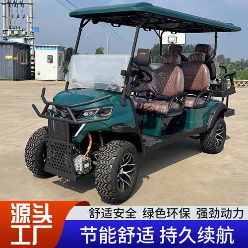 电动高尔夫球车6座旅游景区观光车酒店公园摆渡车越野高尔夫球车