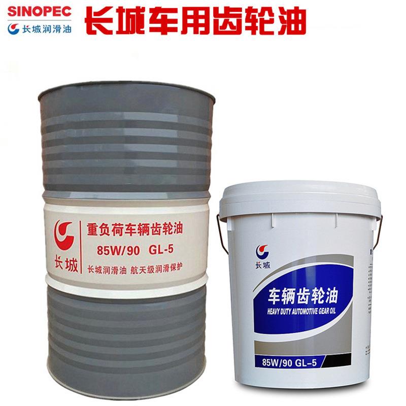 长城车用齿轮油GL-585W-9085W140重负荷车辆手动变速箱油抗磨极压