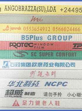 永胜家机用打包包现货直白色塑料厂纸箱打包带聚丙供烯pp机用12mm