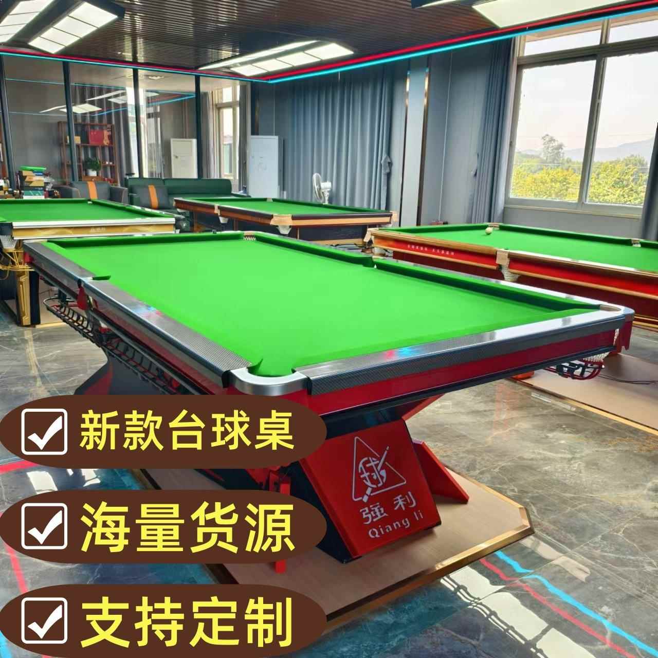 台球桌球房标准型家用商室内庭多功能桌球台大理石美中式黑八乒乓