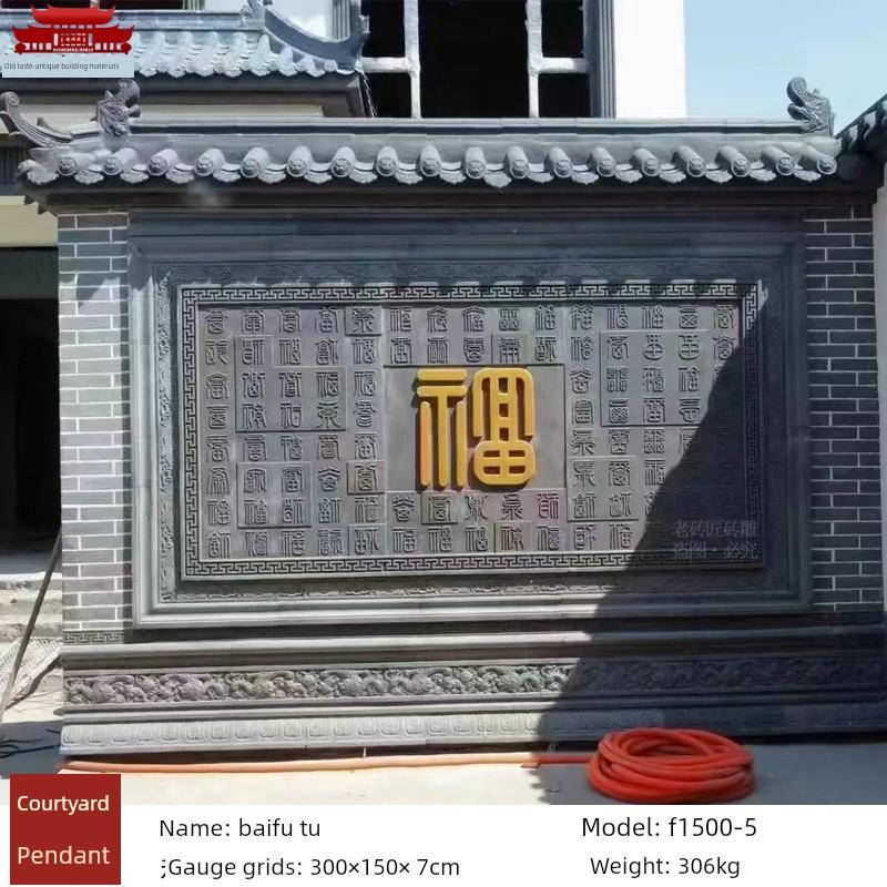 百福图迎客松砖雕影壁墙中式庭院背景墙徽派彷古水泥浮雕照壁挂件