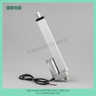 电动推杆电动伸缩管线性执行器推杆电机1500N箭顺金属齿轮电动缸