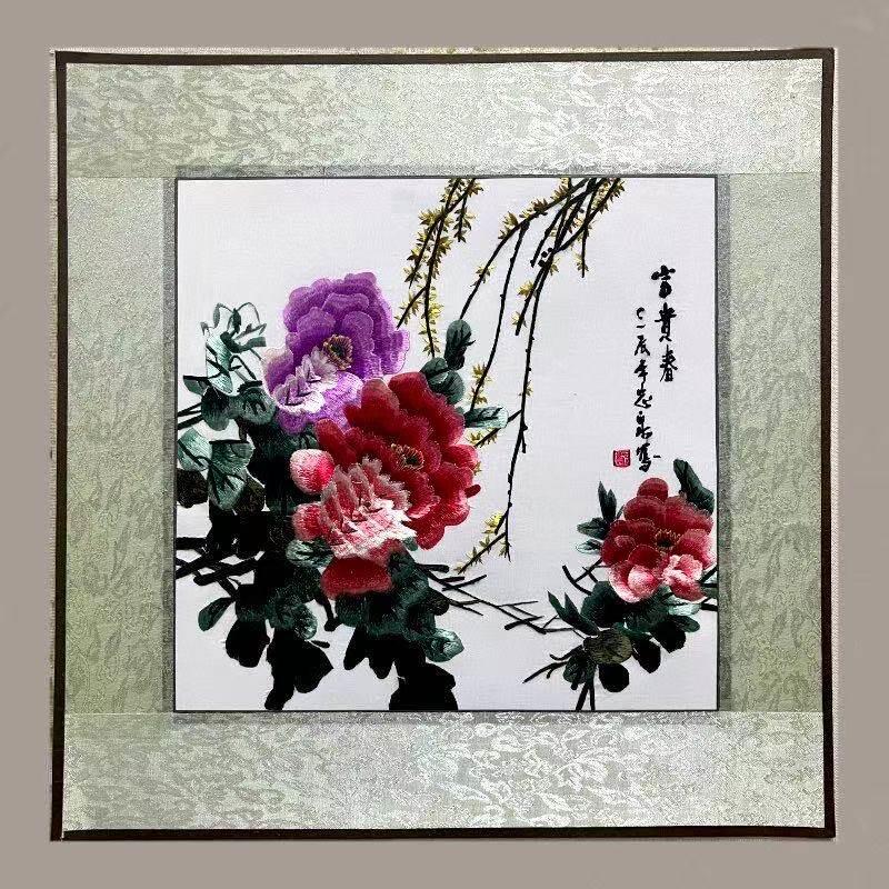 牡丹花开富贵苏绣成品挂画装饰画现代客厅饭厅竖版墙画壁画国画