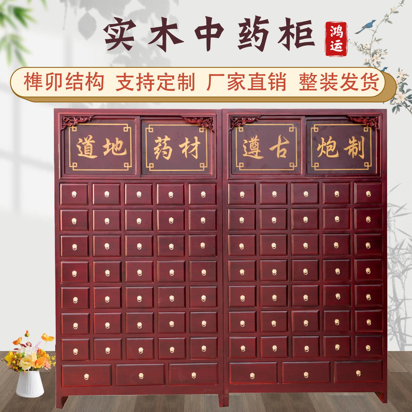 中药柜实木中医柜子调剂台药店诊所药材柜明清中草药柜台古典药橱