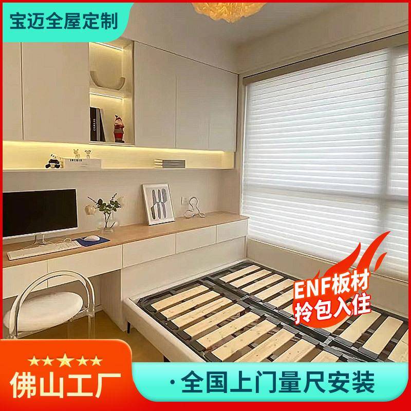 广州佛山全屋定制榻榻米床书桌一体柜卧室衣帽间橱柜全屋整装工厂