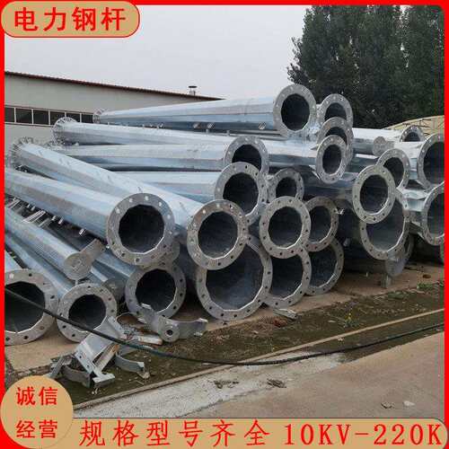 供应10KV多棱形电力钢管杆 15米输电线路杆塔重量 热浸锌钢杆价格