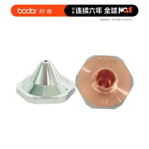 28mm【板切坡口】高速喷嘴