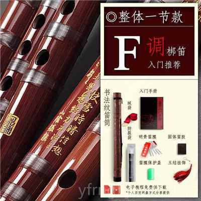 新款品致上选笛子专业演奏乐器学级一节笛两节考苦竹初精制横曲笛