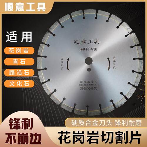 金刚石外径300的25.4孔 27孔32孔切割片300外径400外径石材切割片