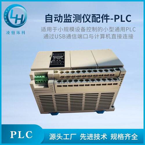 自动在线监测仪配件PLC可编程控制器COM2模块AD2模块A21模块