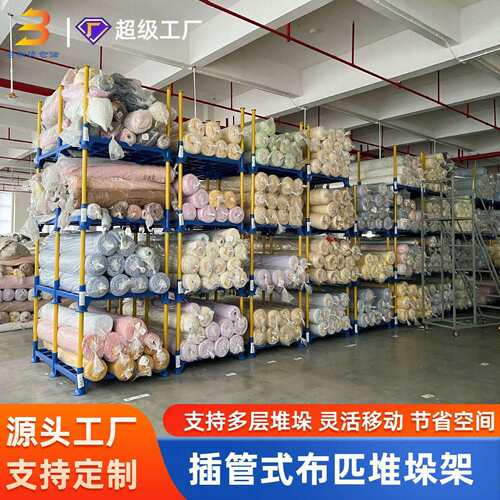 厂家现货六立柱插管式布料架纺织服装卷料布匹架可拆卸移动货架