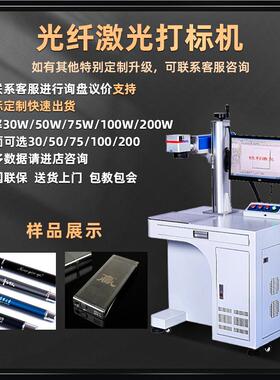 光纤激光打标机金属铭牌喷雕刻机塑料码机 NQX镭字雕激光打码刻机