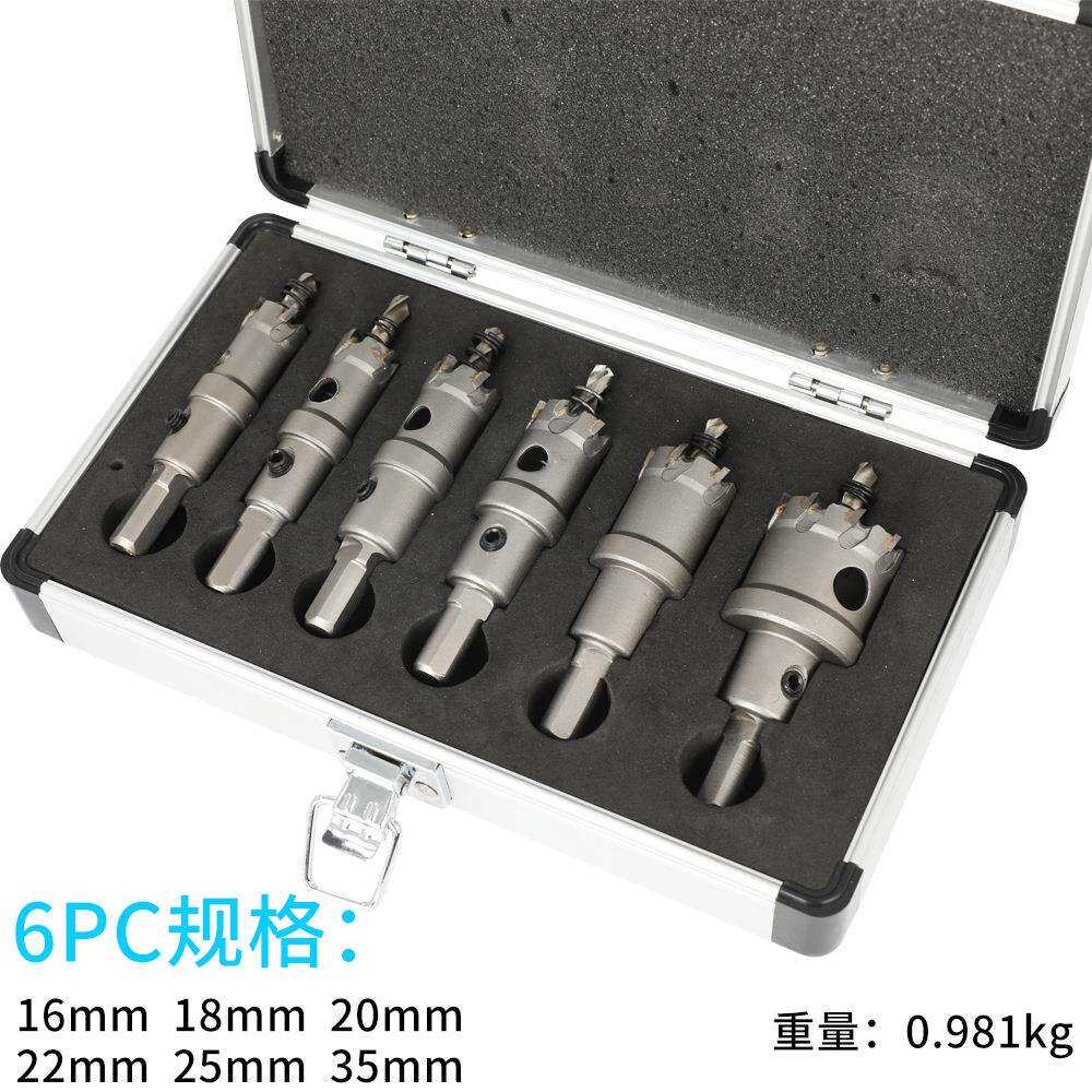 不锈钢开孔器钻头金属钢板厚铁板扩孔铝盒套装